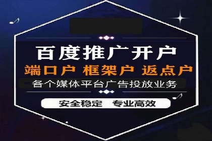 探索百度信息流开户的五大成功企业故事
